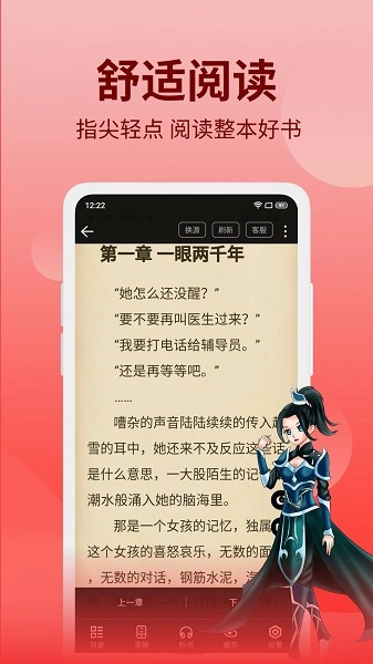 笔书阁最新版图2