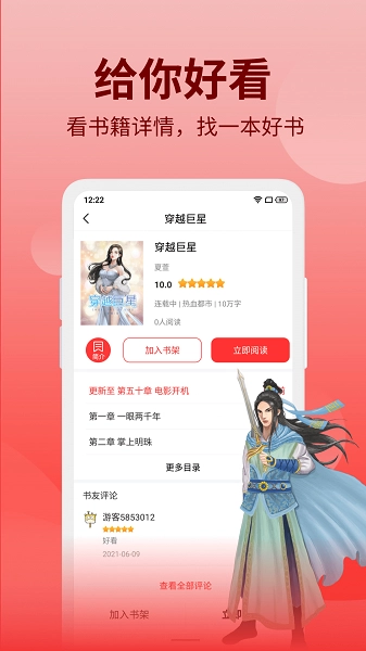笔书阁最新版图4
