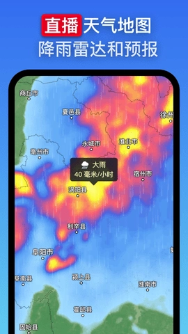 风速地图3