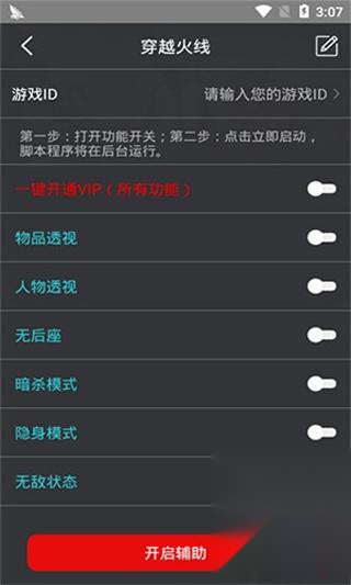 鸡腿辅助使用场景展示