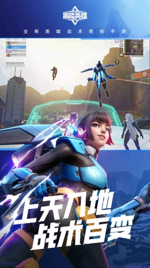 高能英雄体验服图3