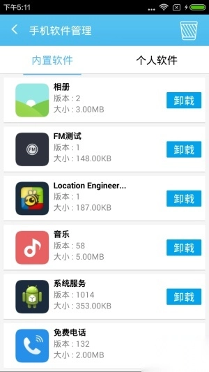 奇兔刷机助手图2