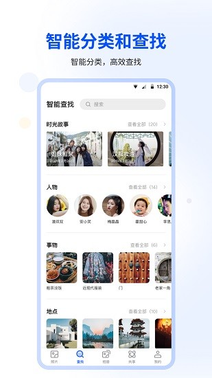 时光相册截图1