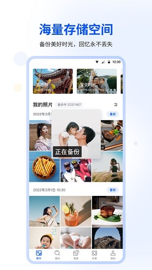 时光相册截图2