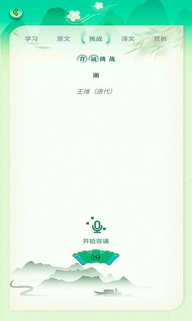 小学必背古诗词大全1