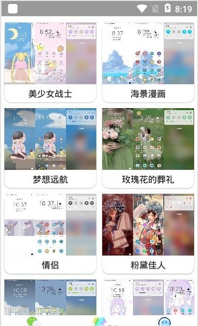 微扮酷截图0