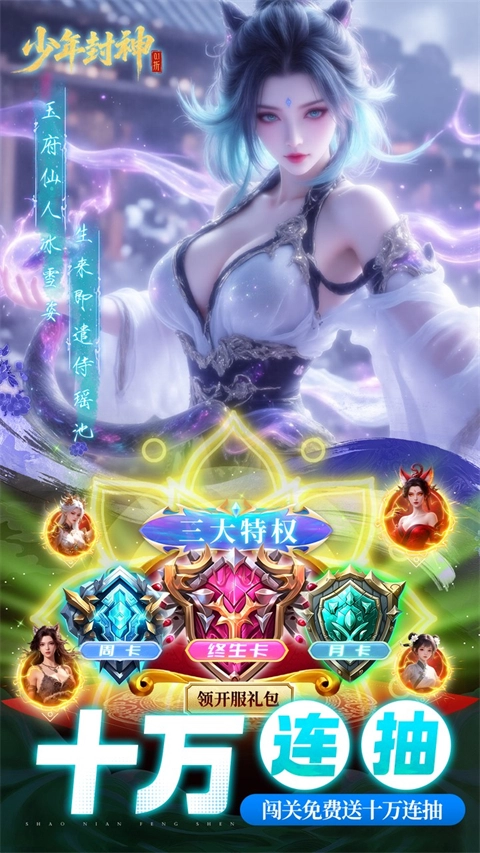 少年封神果盘版(2)