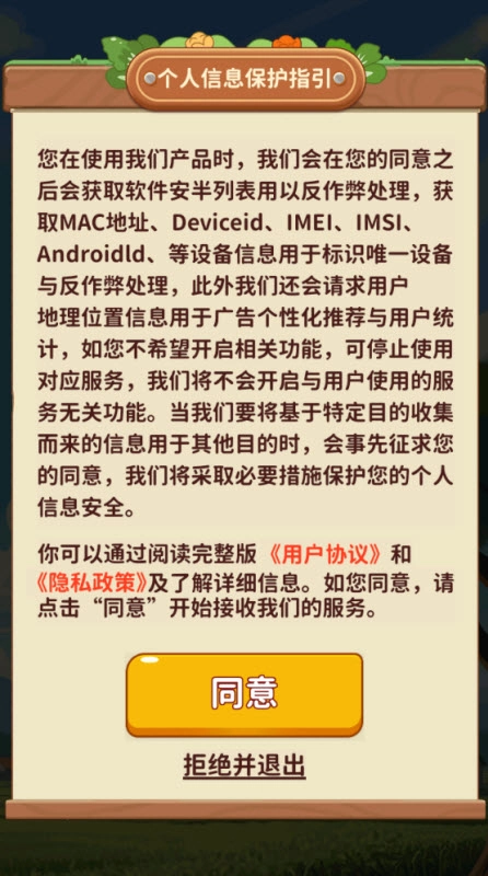 童年的美好生活图2