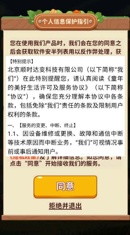 童年的美好生活图3