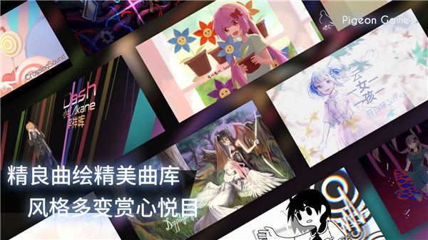phigros最新版截图2