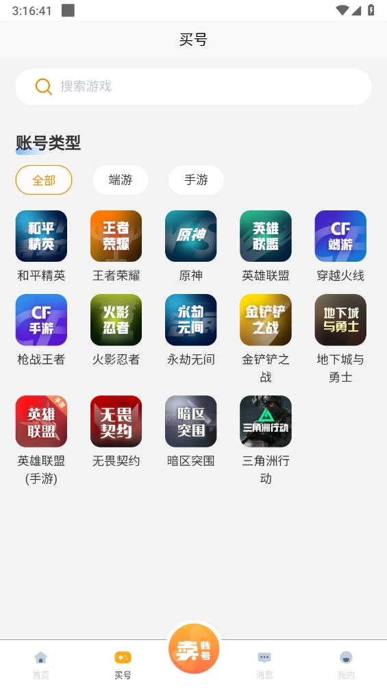 无名游图4