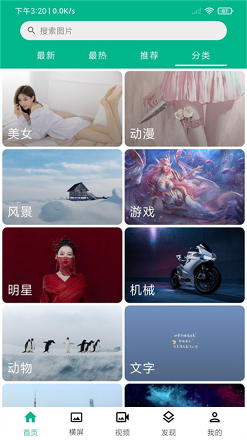 心悦壁纸1