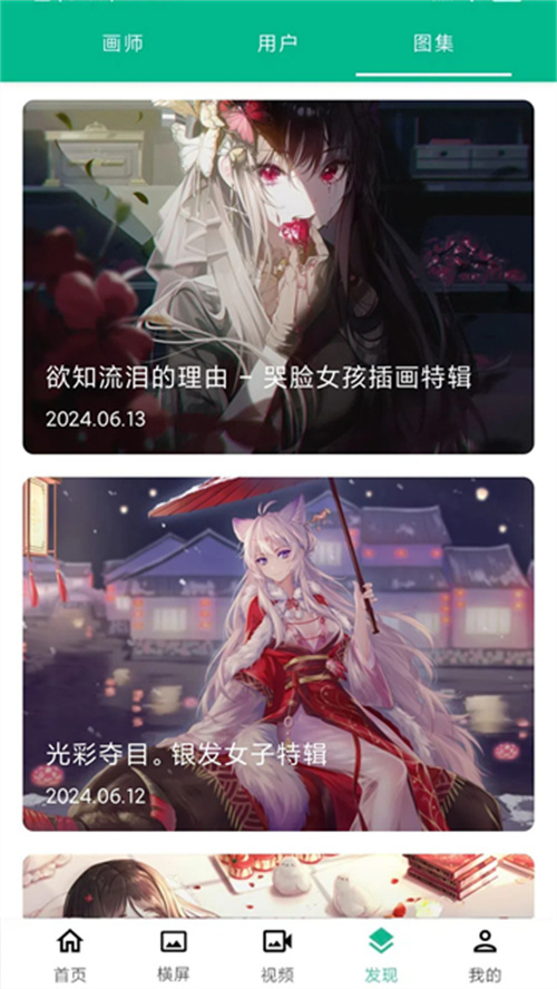 心悦壁纸3