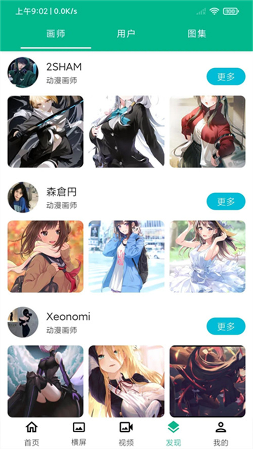 心悦壁纸2