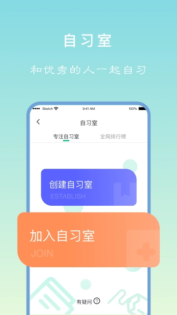 专注学习截图1