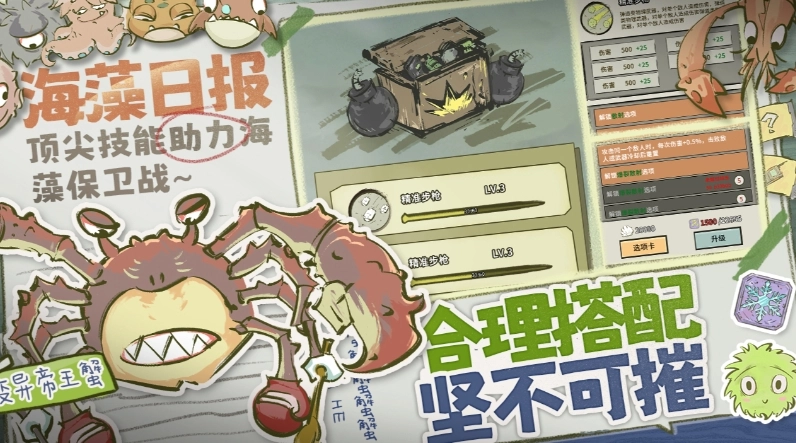 海洋防线测试服(3)