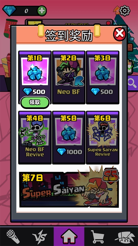 黑色星期五之夜节奏对战4