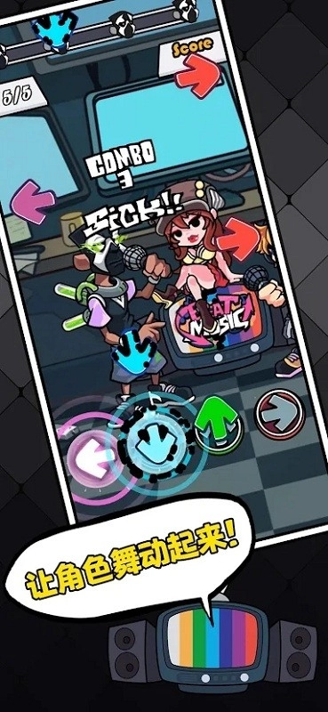 黑色星期五之夜节奏对战5