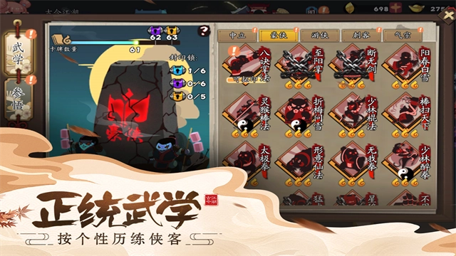 古今江湖最新版图2