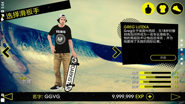 滑板派对3手机版图2