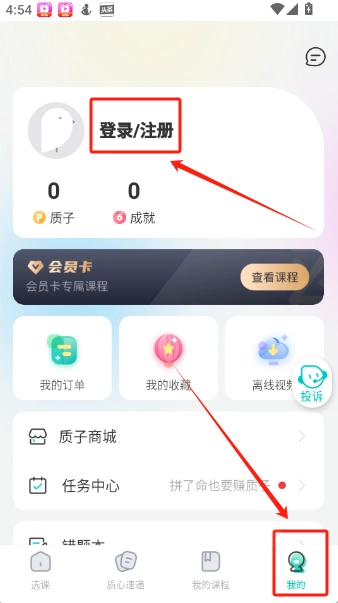 质心软件的在线下载插图2