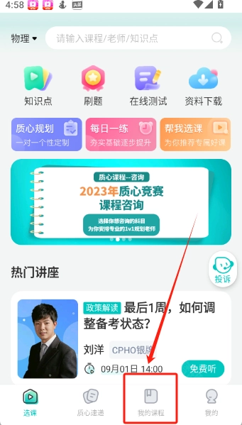 质心软件的在线下载插图5