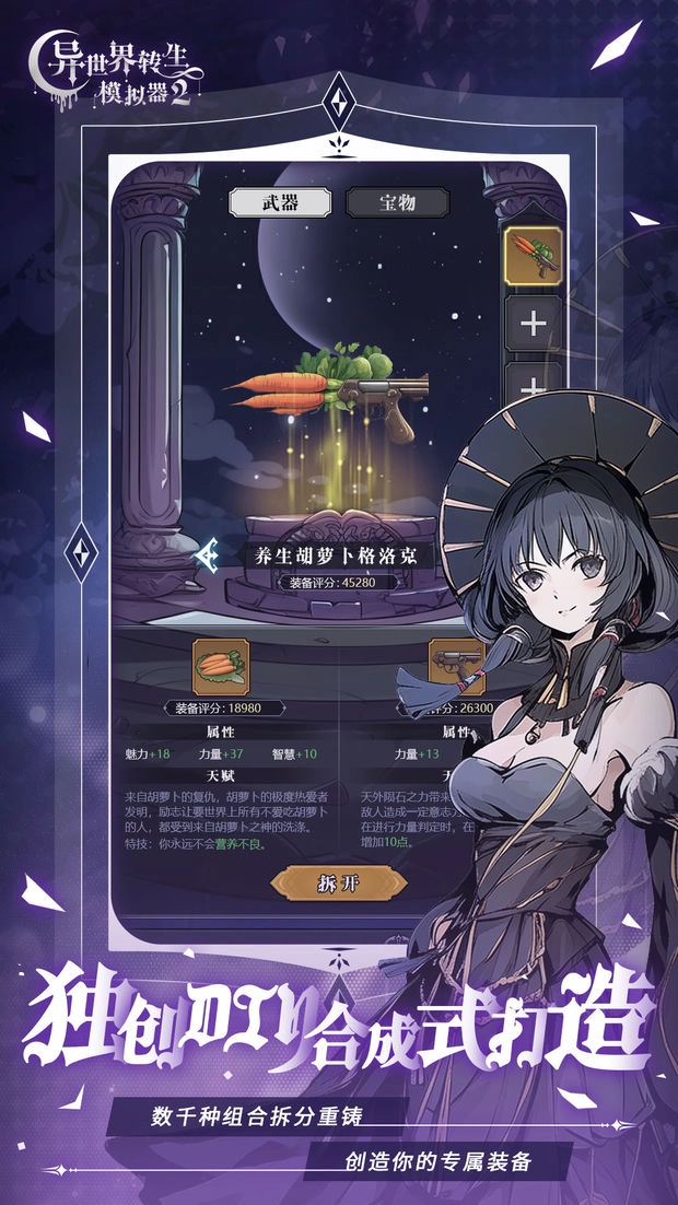 异世界转生模拟器21