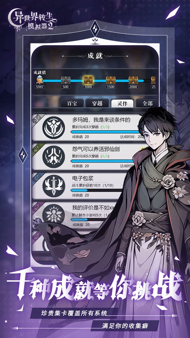 异世界转生模拟器23