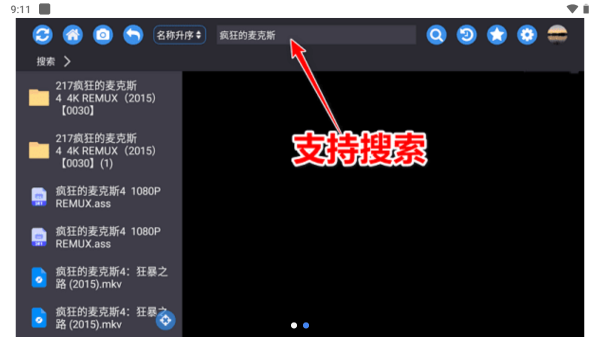 蜗牛云盘截图2