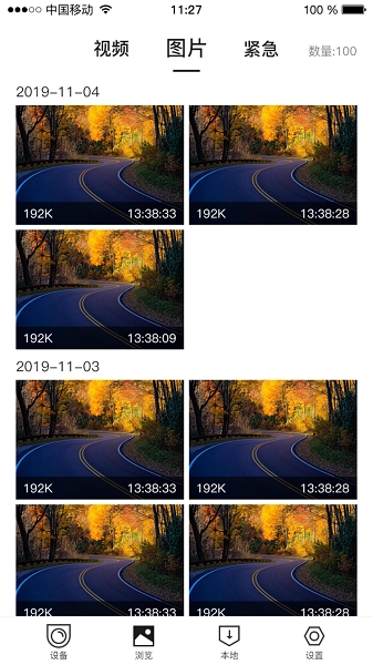 HiDVR行车记录仪2