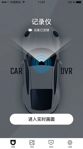 HiDVR行车记录仪3