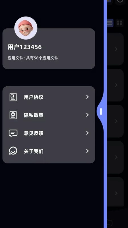 baseApk助手截图3