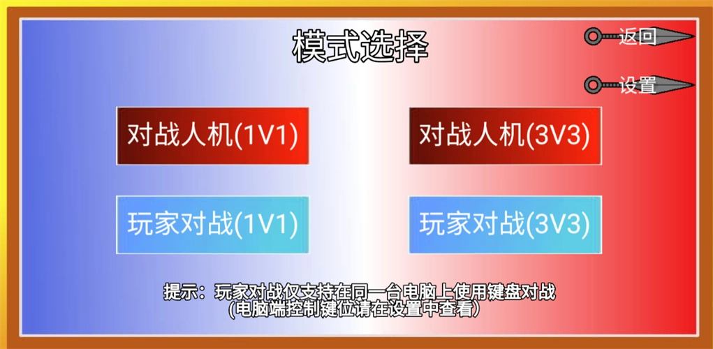 像素火影砖乎改版(2)