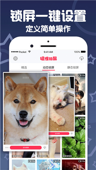 搞怪锁屏桌面壁纸截图1