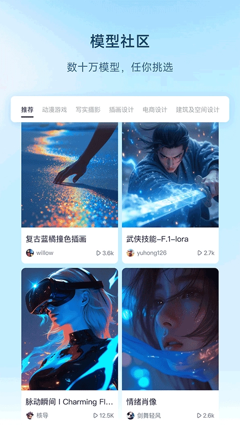 星流ai安卓版截圖1