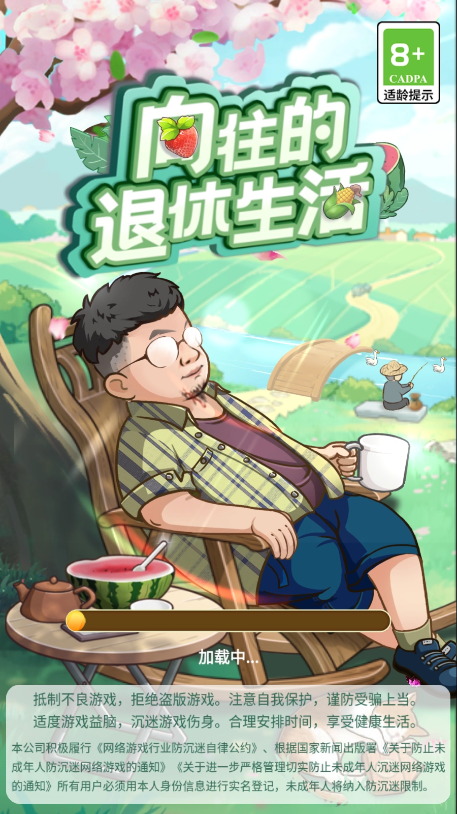 向往的退休生活(1)