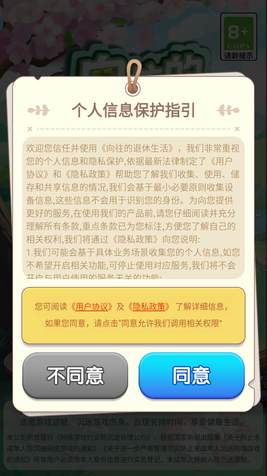 向往的退休生活(2)