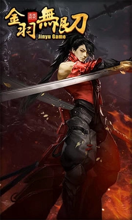 金羽无限刀爽爽爽图2