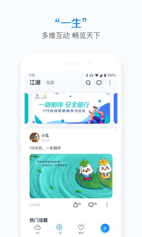 115网盘手机版图2