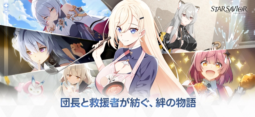 星之救世主日服截图3