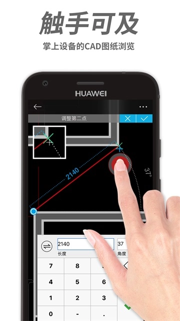 CAD手机看图免费版2