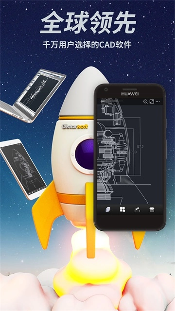 CAD手机看图免费版4