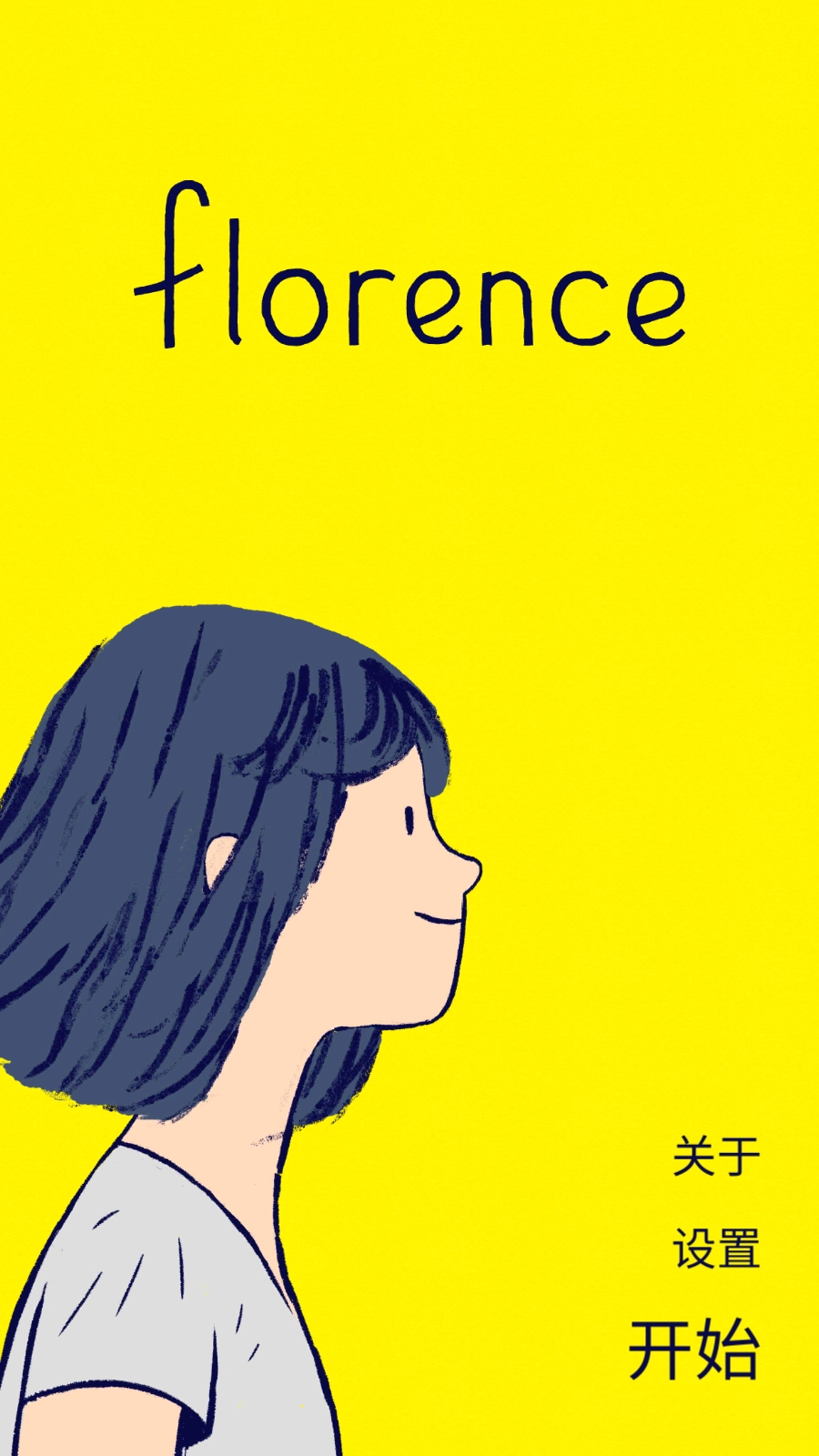 弗洛伦斯之恋图1