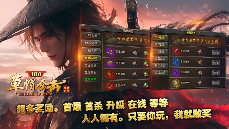 草帽180合擊截圖4