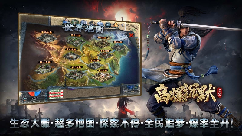 老盟高爆沉默图1