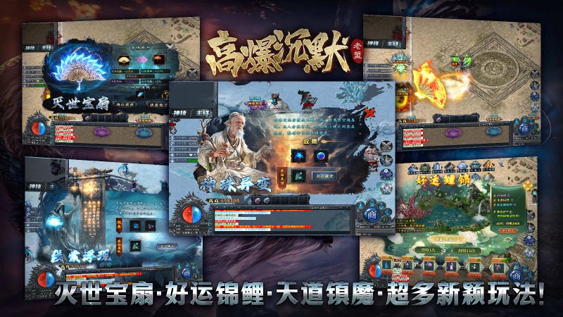 老盟高爆沉默图3