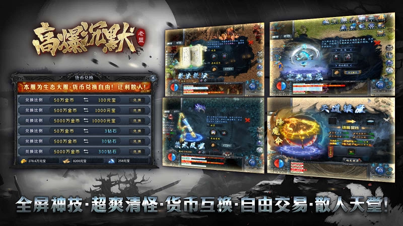 老盟高爆沉默图2