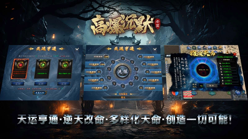 老盟高爆沉默图4