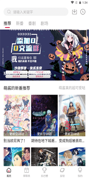 moefun动漫界面展示