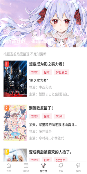 moefun动漫功能展示